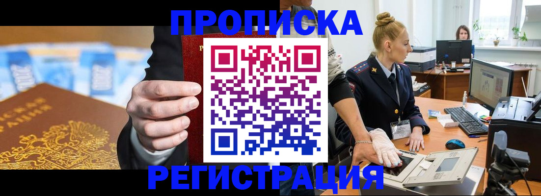 прописка для военкомата в Агрызе