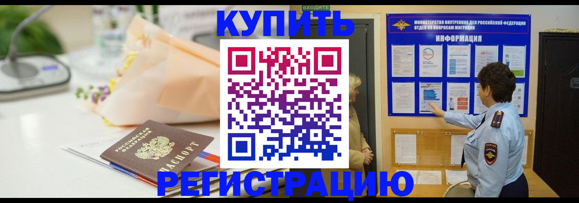 временная регистрация собственник в Агрызе