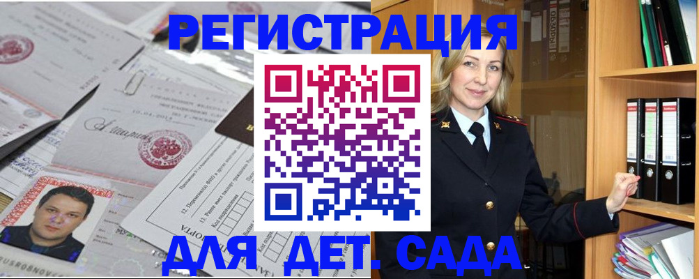 прописка для работы в Агрызе