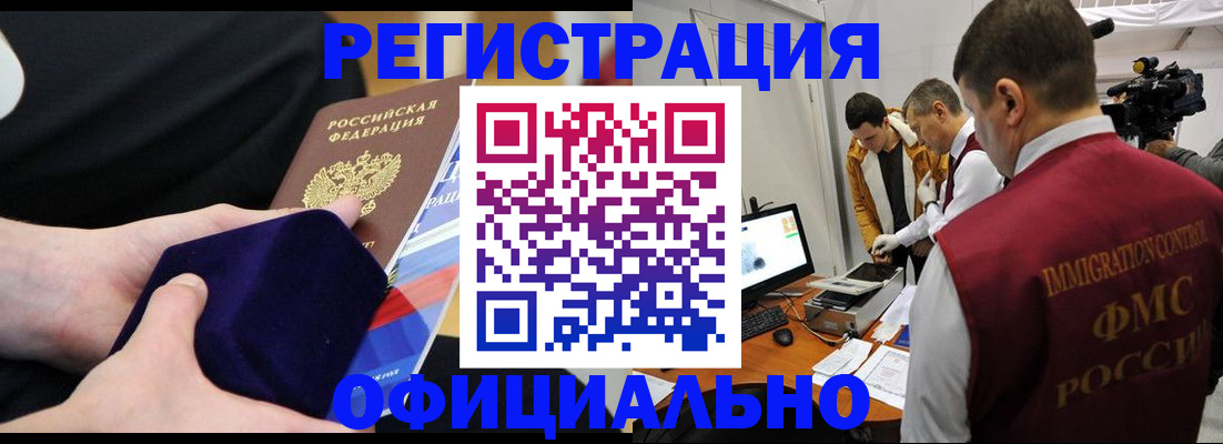 прописка гарантия в Агрызе