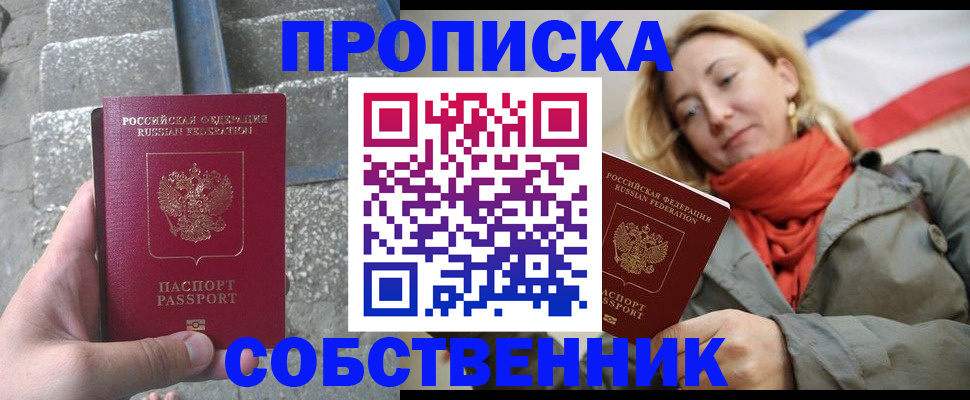 временная регистрация надежно в Агрызе