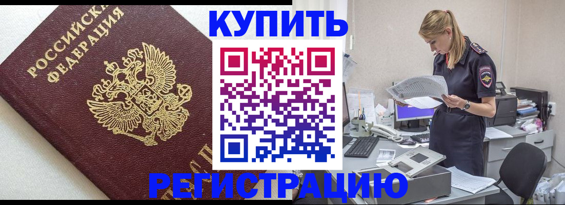 прописка паспорт в Агрызе