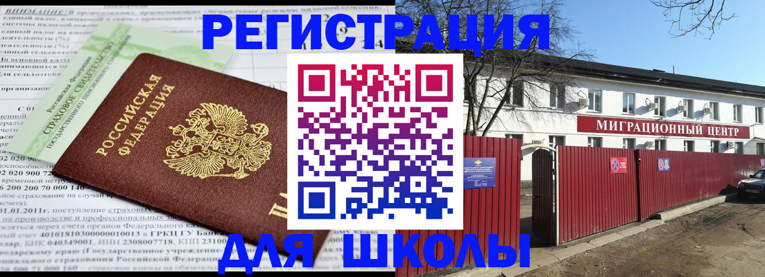 прописка законно в Агрызе