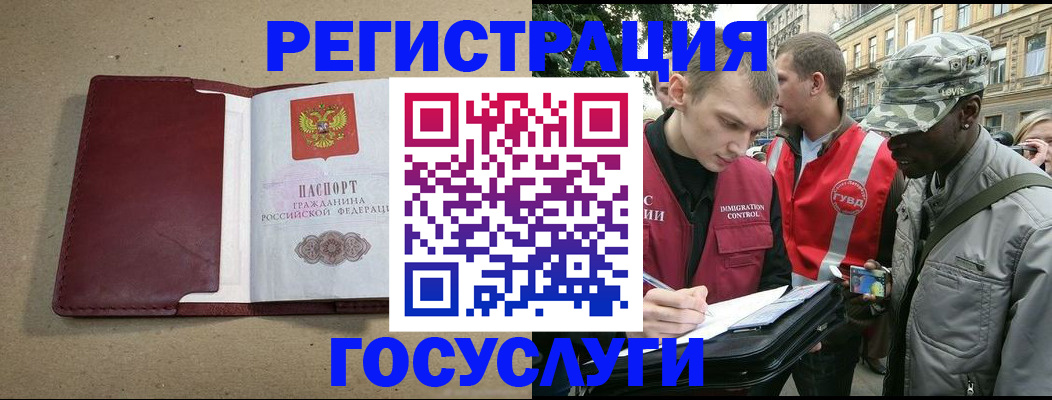 прописка в Агрызе