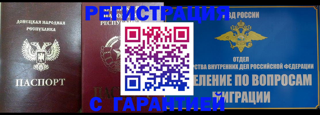 прописка регистрация в Агрызе